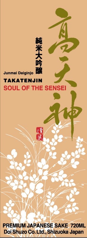 Takatenjin Soul Of The Sensei Junmai Daiginjo Sake NV 300ml